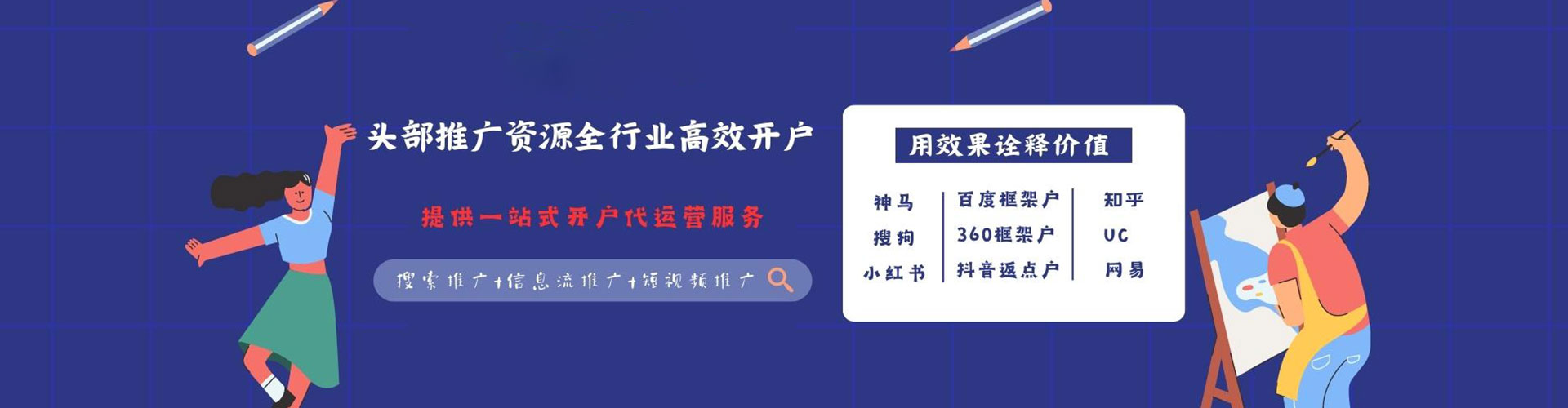 白杨谷歌竞价